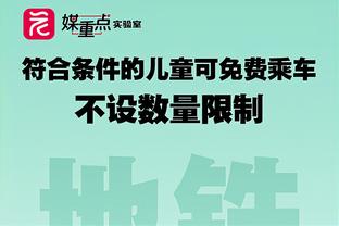 杨鸣：职业球员的“大心脏”在比赛中很重要 要慢慢适应吹罚尺度